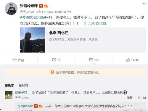 娱乐酱吃瓜考研,揭秘娱乐圈背后的考研风云